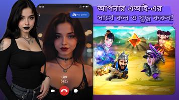 অ্যাথেন এআই হিরোস পোস্টার