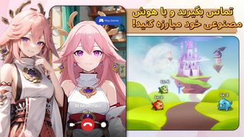 برنامه‌نما قهرمانان هوش مصنوعی آتن عکس از صفحه