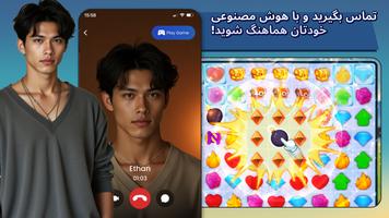 برنامه‌نما قهرمانان هوش مصنوعی آتن عکس از صفحه