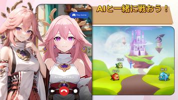 アテネ AI ヒーローズ スクリーンショット 1