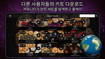 Drum King 스크린샷 3