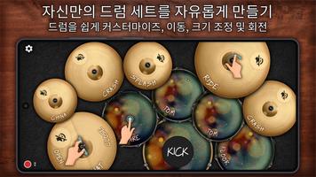 Drum King 포스터