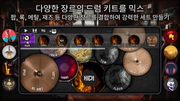 Drum King 스크린샷 1