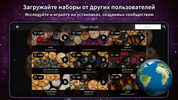 Drum King скриншот 3