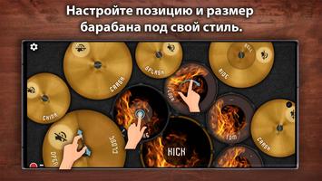 Drum King скриншот 1