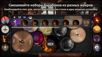 Drum King скриншот 1