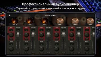 Drum King скриншот 2