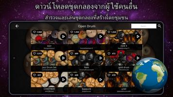 Drum King ภาพหน้าจอ 3