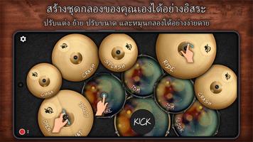 Drum King โปสเตอร์