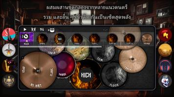 Drum King ภาพหน้าจอ 1