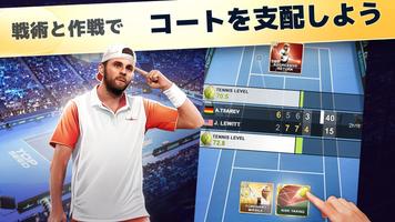 TOP SEED テニスマネージャー 2025 スクリーンショット 1