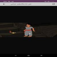 ياشرطة حرامي screenshot 1