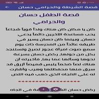 ياشرطة حرامي screenshot 3