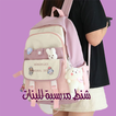 شنط مدرسية لبنات لمتوسط دون نت