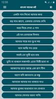 গান লেখার বই - গানের লিরিক্স تصوير الشاشة 2