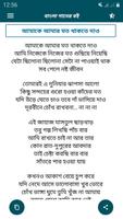 গান লেখার বই - গানের লিরিক্স screenshot 3