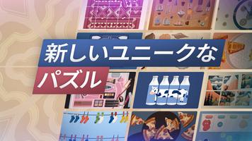 Find.Sort.Match: 脳トレ パズル ポスター