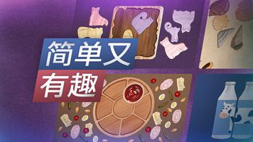 Find Sort Match: 益智游戏 截图 1