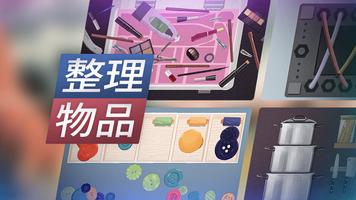 Find Sort Match: 益智游戏 截图 2