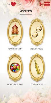 גן נעול נשים 截图 1