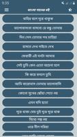 বাংলা গানের লিরিক্স Ekran Görüntüsü 1