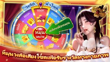 บิ๊กวินแจ็คพอตคาสิโนมาสเตอร์ ảnh chụp màn hình 1