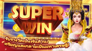 บิ๊กวินแจ็คพอตคาสิโนมาสเตอร์ ảnh chụp màn hình 2