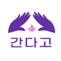 간다고 - 출장마사지 홈타이 아로마 스웨디시 마사지