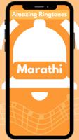 मराठी रिंगटोन syot layar 1
