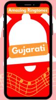 ગુજરાતી રિંગટોન syot layar 1