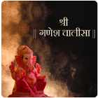 Ganesh Chalisa Audio & Lyrics आइकन