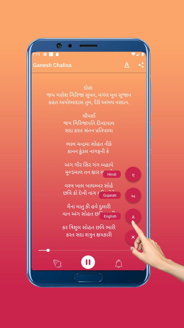 Ganesh Chalisa Audio Lyrics For Android Apk Download Bhagwan ganesh is the remover of all obstacle of his followers. apkpure com