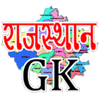 Rajasthan Gk 圖標