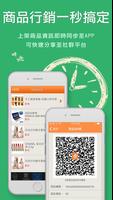 OnePaid萬付通 syot layar 2