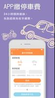 OnePaid萬付通 syot layar 3