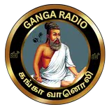 Ganga Radio கங்கா வானொலி