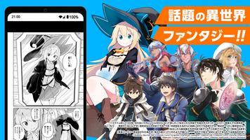 ガンガンONLINE スクエニのオリジナル漫画を毎日複数配信 syot layar 3