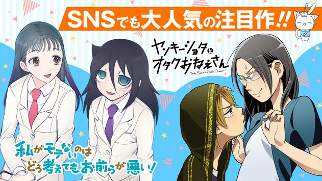 ガンガンONLINE スクエニのオリジナル漫画を毎日複数配信 截图 1