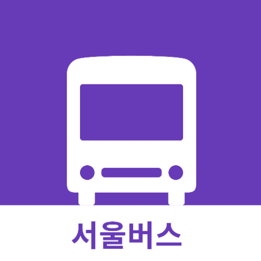 서울버스