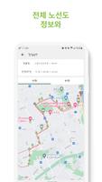 서울마을버스 Ekran Görüntüsü 3