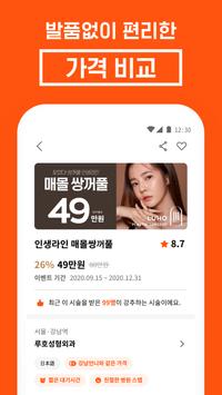 강남언니 截图 4