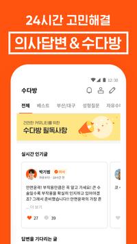 강남언니 截图 5