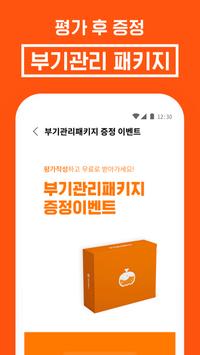 강남언니 截图 3