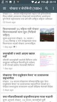 Pokhara news by Ganthan captura de pantalla 1