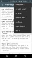 Pokhara news by Ganthan screenshot 2