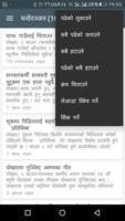 Pokhara news by Ganthan 截图 2