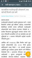 Pokhara news by Ganthan syot layar 3