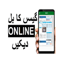 Sui Gas | Bill Check Online 2020-APK