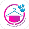 غاسل وكاوي APK
