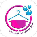 غاسل وكاوي APK